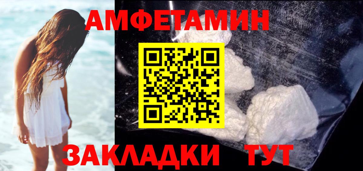 Amphetamine Premium  Вход с VPN  АМФ  Семилуки 