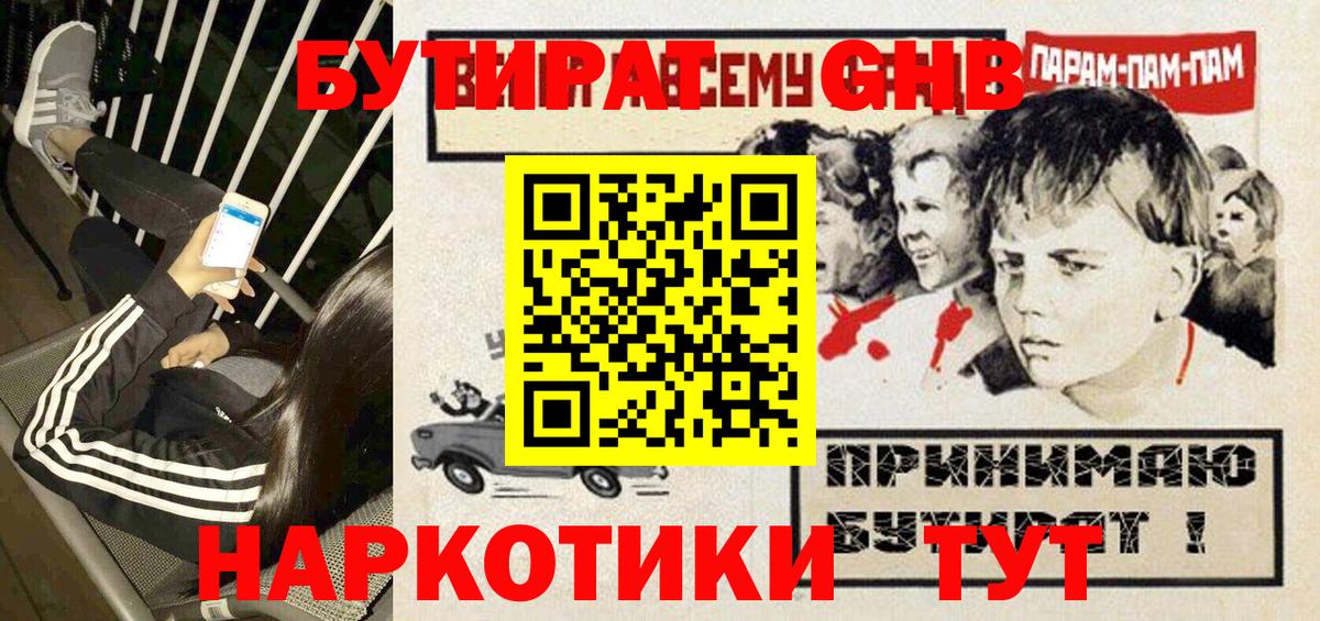 БУТИРАТ BDO  Вход с VPN  БУТИРАТ  Семилуки 