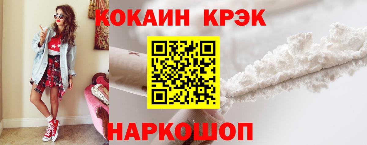 COCAIN Перу Семилуки