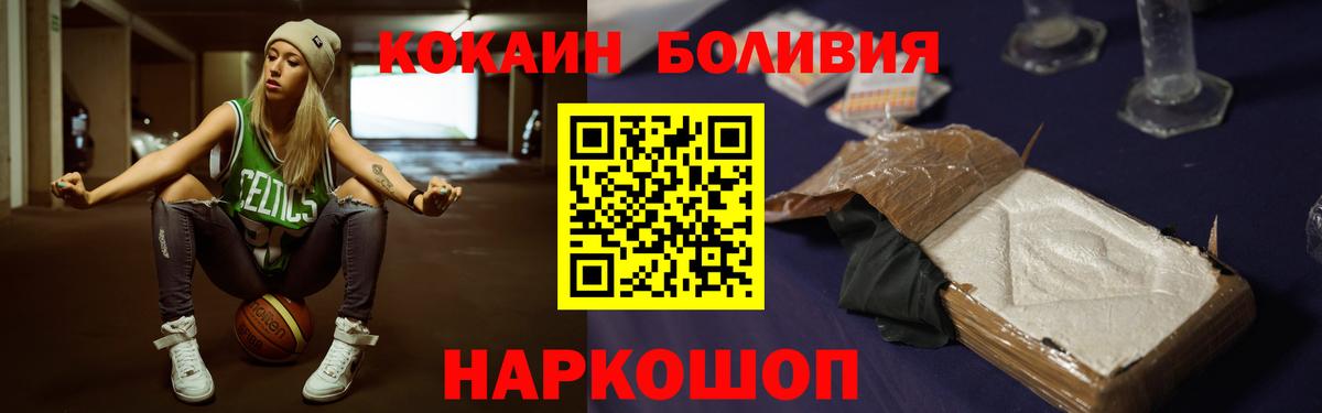 КОКАИН Эквадор  Вход с VPN  Семилуки  КОКАИН Колумбийский 
