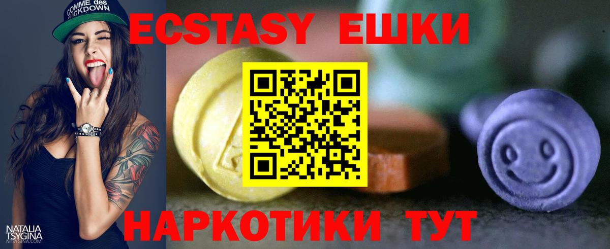Семилуки  ЭКСТАЗИ DUBAI  Вход с VPN  ЭКСТАЗИ 300 mg 