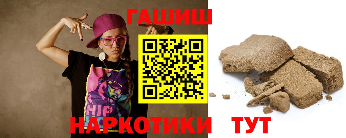 Семилуки  Гашиш Изолятор  ГАШ  Гашиш Изолятор  Вход с VPN 