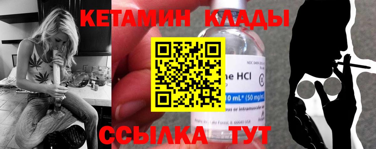 КЕТАМИН ketamine  Вход с VPN  Семилуки 