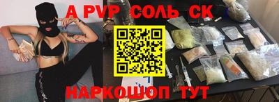 молекула духа Бугуруслан