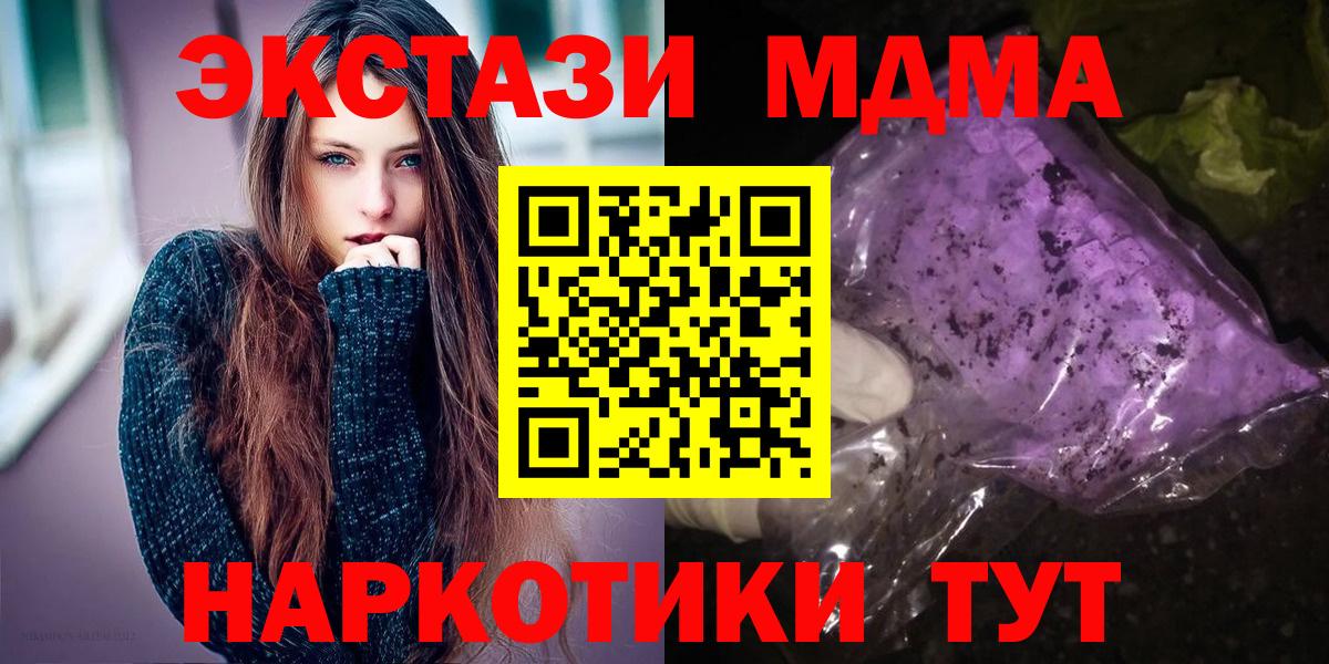 МДМА молли  Вход с VPN  MDMA  MDMA VHQ  Семилуки 