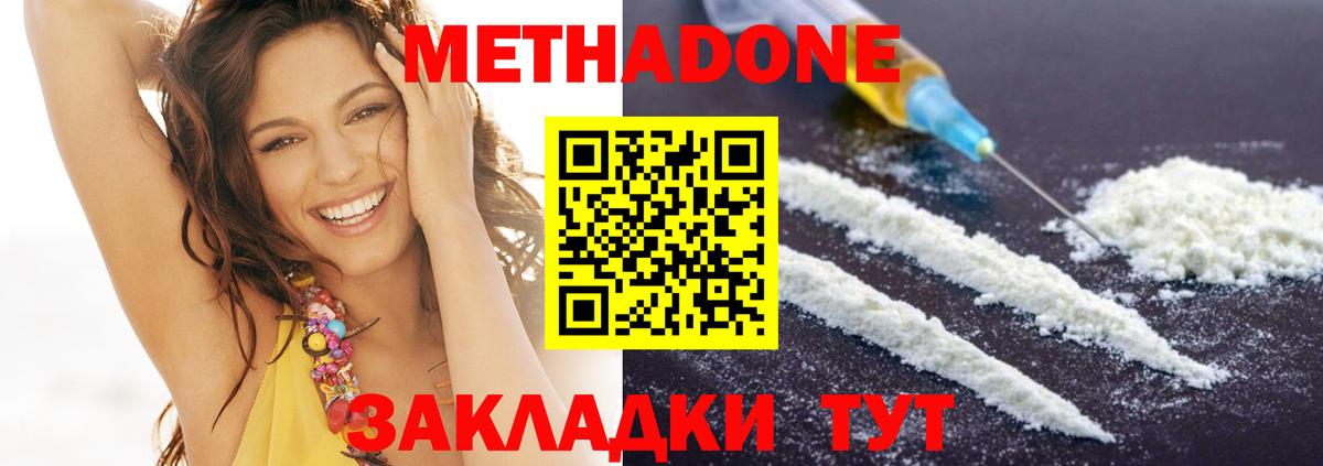 Метадон мёд  Вход с VPN  Метадон methadone  Семилуки 