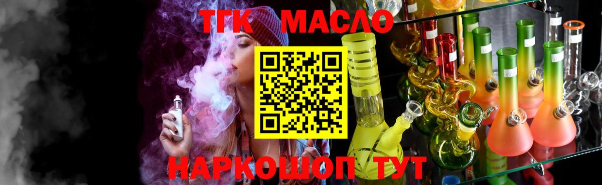 Дистиллят ТГК концентрат  ТГК вейп с тгк  Семилуки  Вход с VPN 